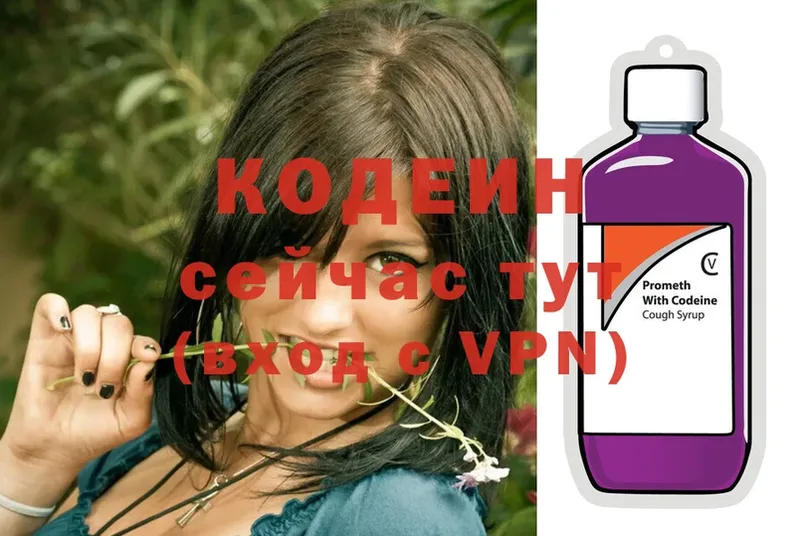 hydra как войти  Курганинск  Кодеин напиток Lean (лин) 