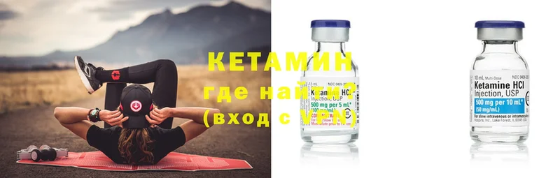 Кетамин ketamine  Курганинск 