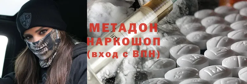 купить закладку  Курганинск  МЕТАДОН methadone 